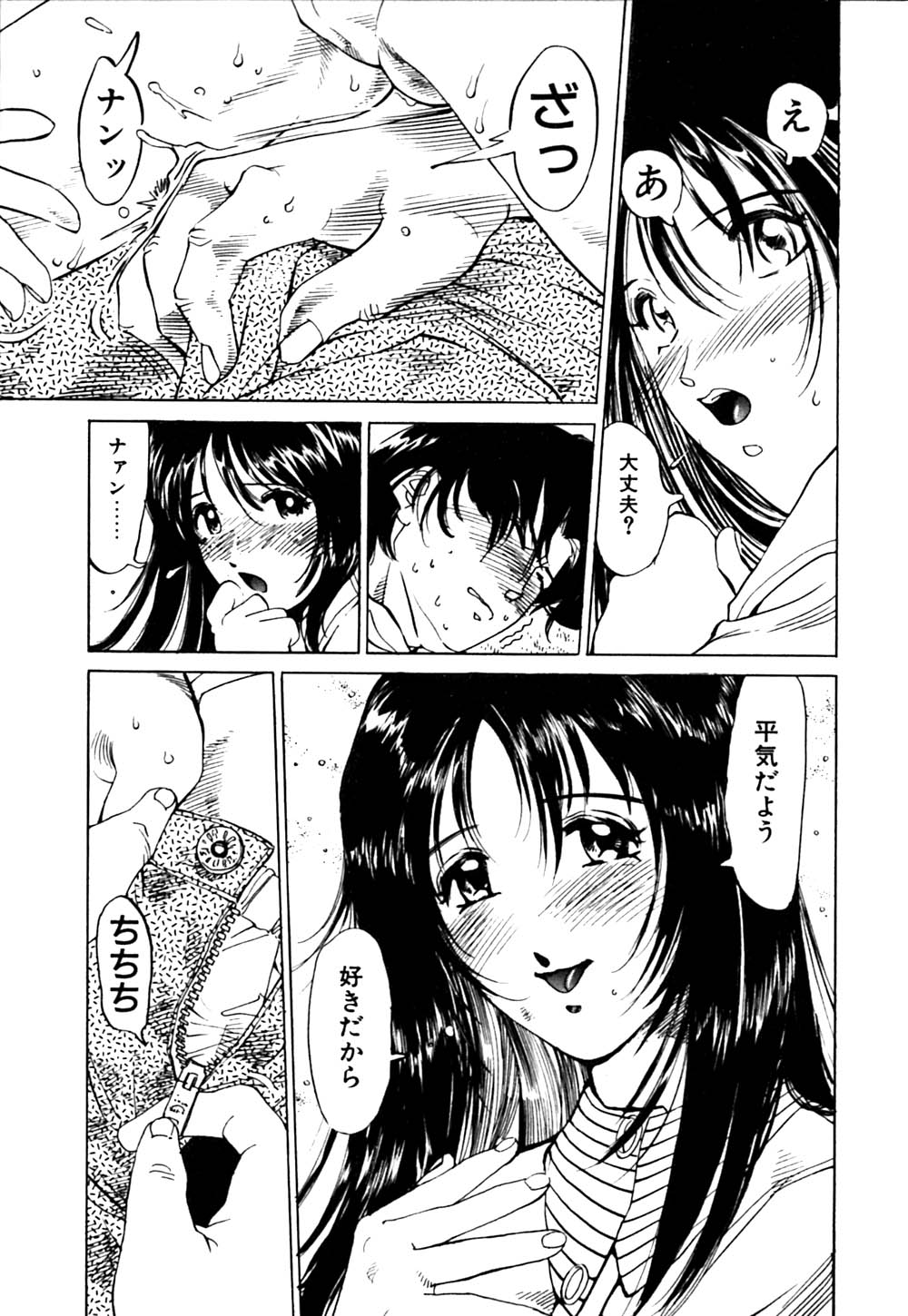 [なめぞう] 元気でバカでまじめなの