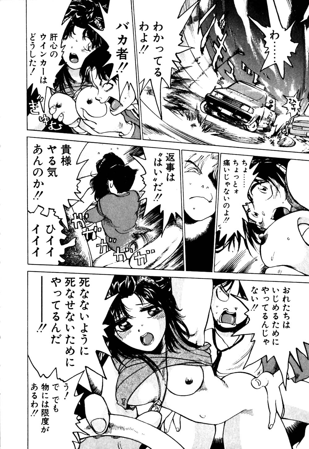 [なめぞう] 元気でバカでまじめなの