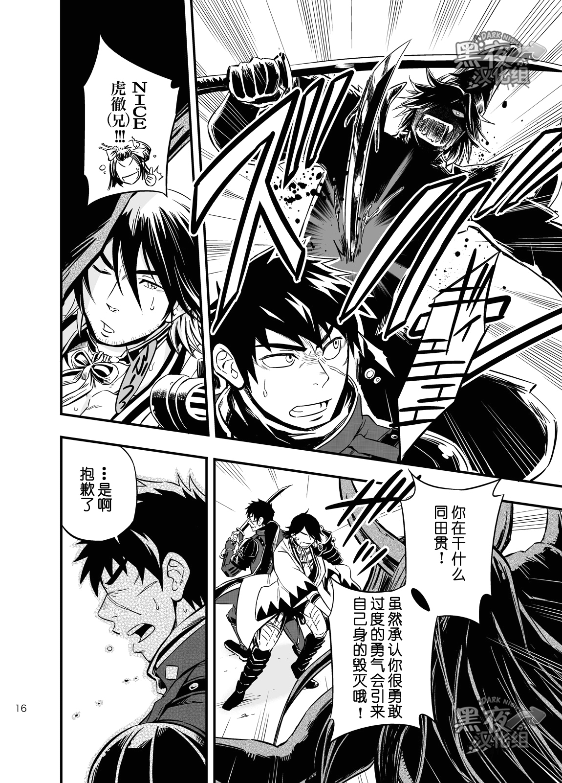 [Draw Two (土狼弐)] そのぬくもりの名は、きっと (刀剣乱舞) [中国翻訳] [DL版]