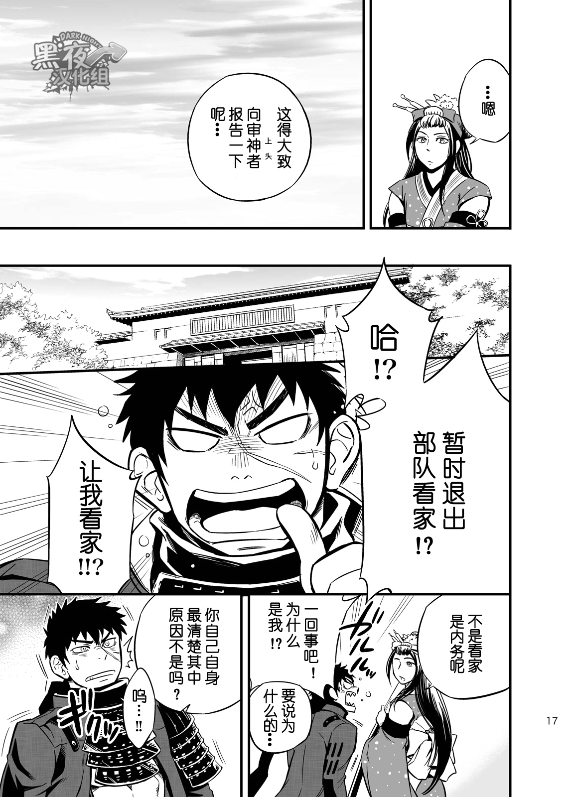 [Draw Two (土狼弐)] そのぬくもりの名は、きっと (刀剣乱舞) [中国翻訳] [DL版]