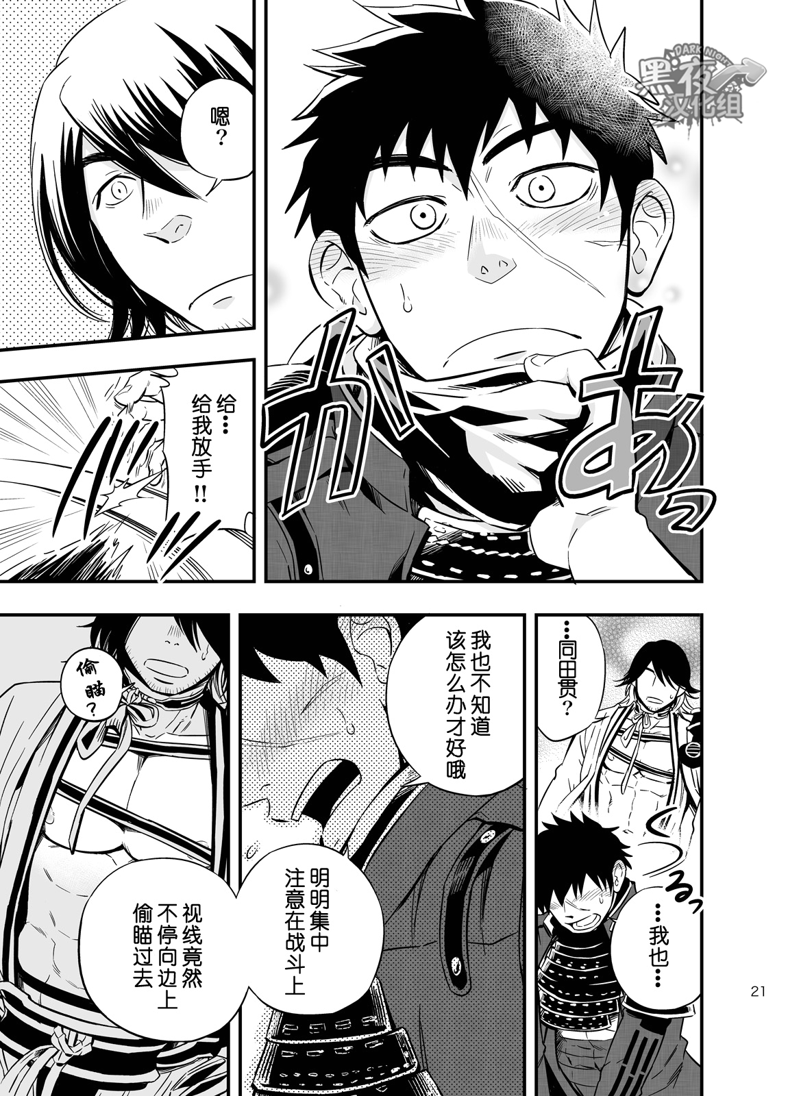 [Draw Two (土狼弐)] そのぬくもりの名は、きっと (刀剣乱舞) [中国翻訳] [DL版]