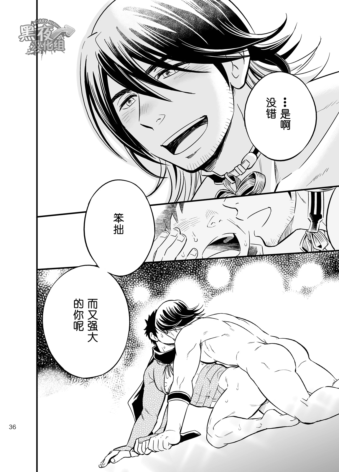 [Draw Two (土狼弐)] そのぬくもりの名は、きっと (刀剣乱舞) [中国翻訳] [DL版]