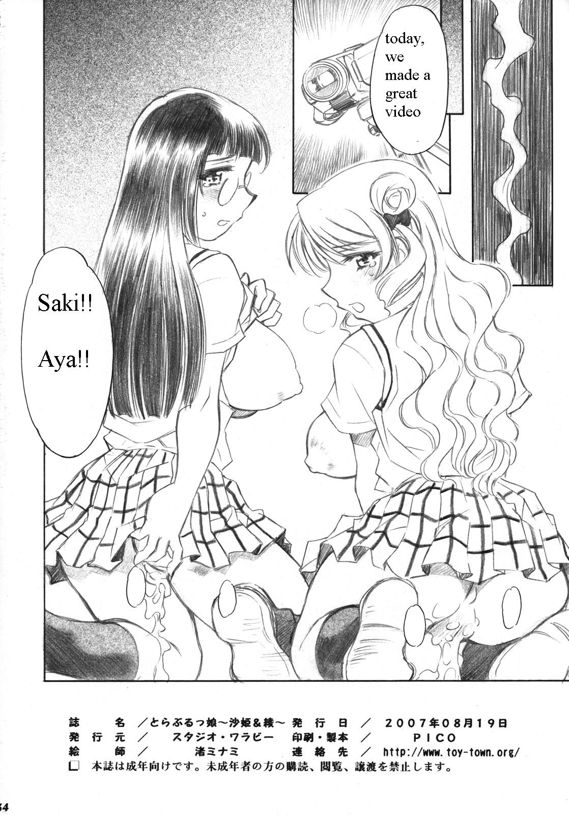 (C72) [スタジオ・ワラビー (渚ミナミ)] とらぶるっ娘 ～沙姫&綾～ (To LOVEる -とらぶる-) [英訳]