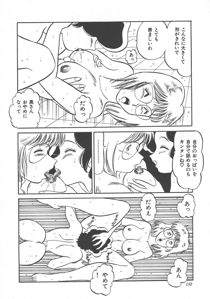 [PJ-1] びん びん♥メイクラブ