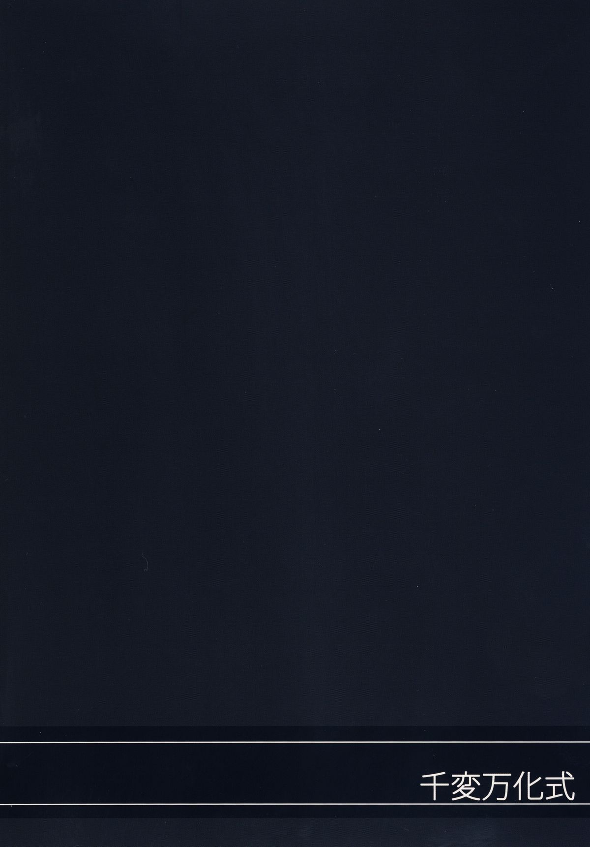 (C79) [千変万化式 (DATE)] OVER CRASH 2 (魔法少女リリカルなのは) [英訳]