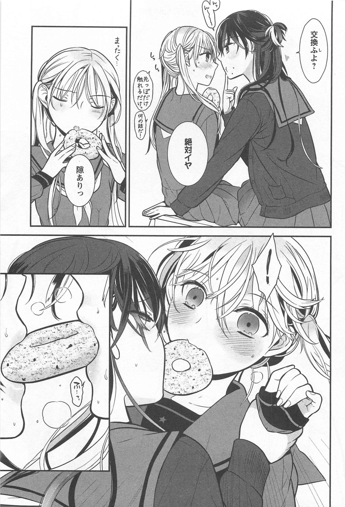 [アンソロジー] メバエ 1―ビビッド百合アンソロジー