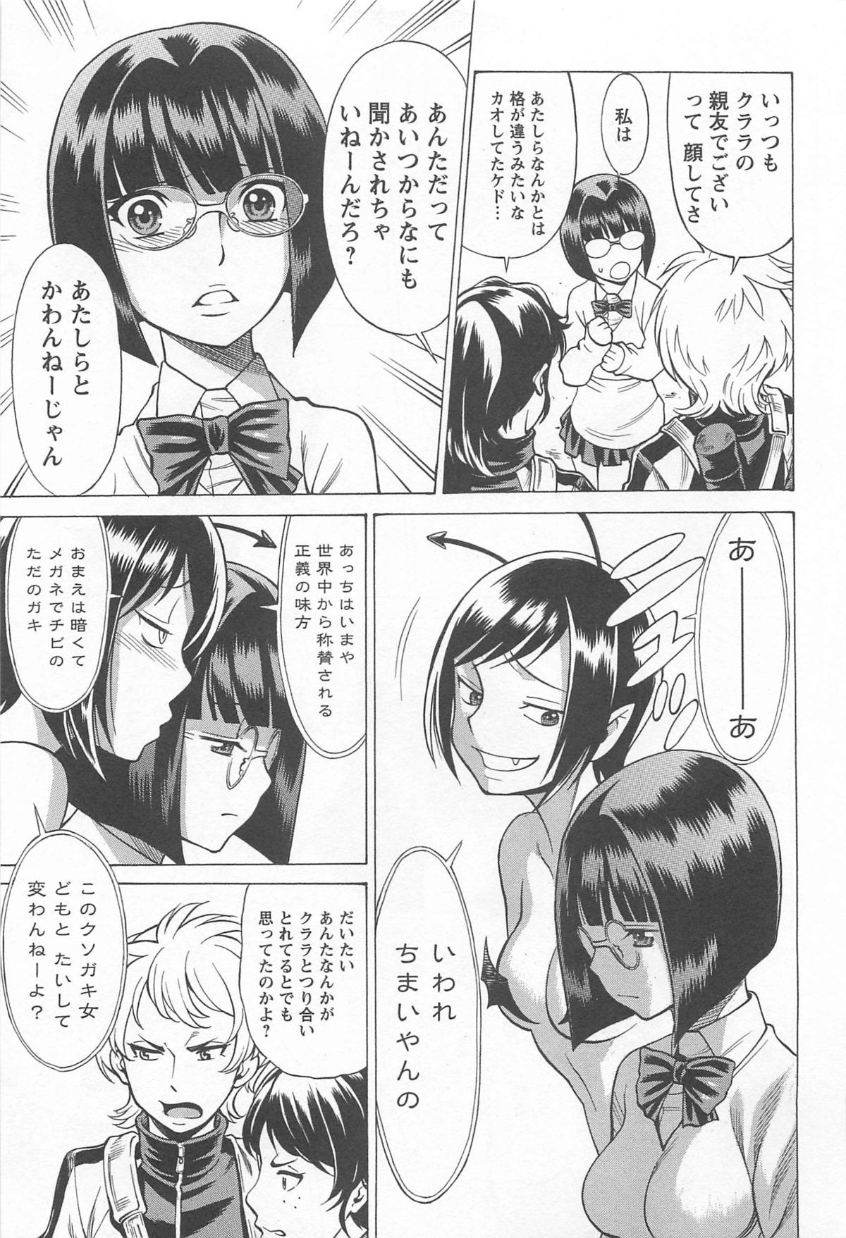 [アンソロジー] メバエ 1―ビビッド百合アンソロジー