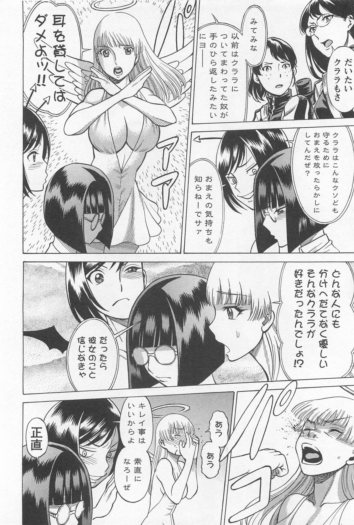 [アンソロジー] メバエ 1―ビビッド百合アンソロジー