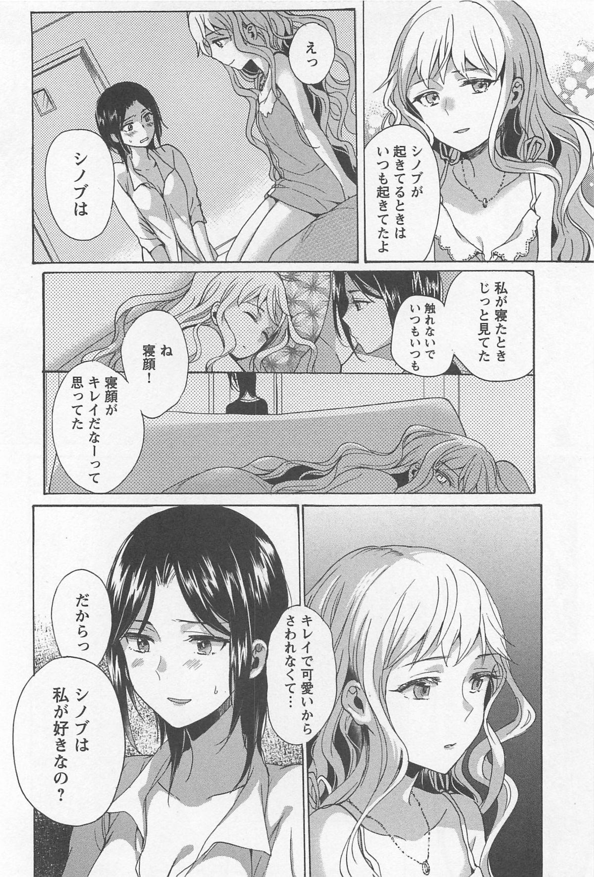 [アンソロジー] メバエ 1―ビビッド百合アンソロジー