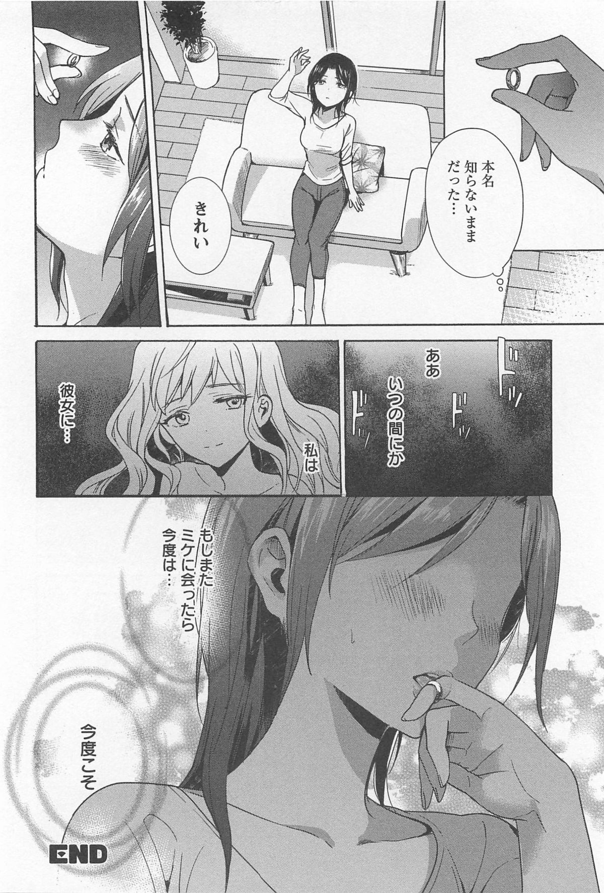 [アンソロジー] メバエ 1―ビビッド百合アンソロジー