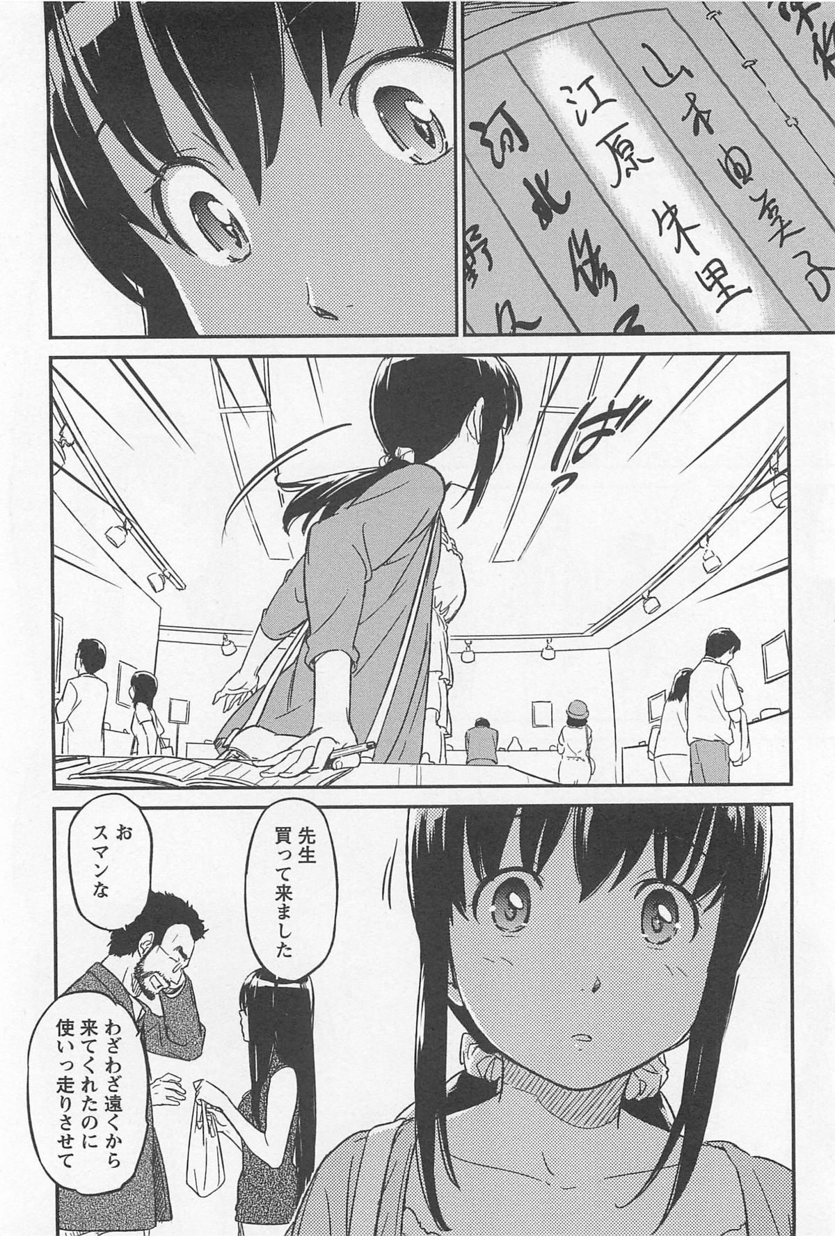 [アンソロジー] メバエ 1―ビビッド百合アンソロジー