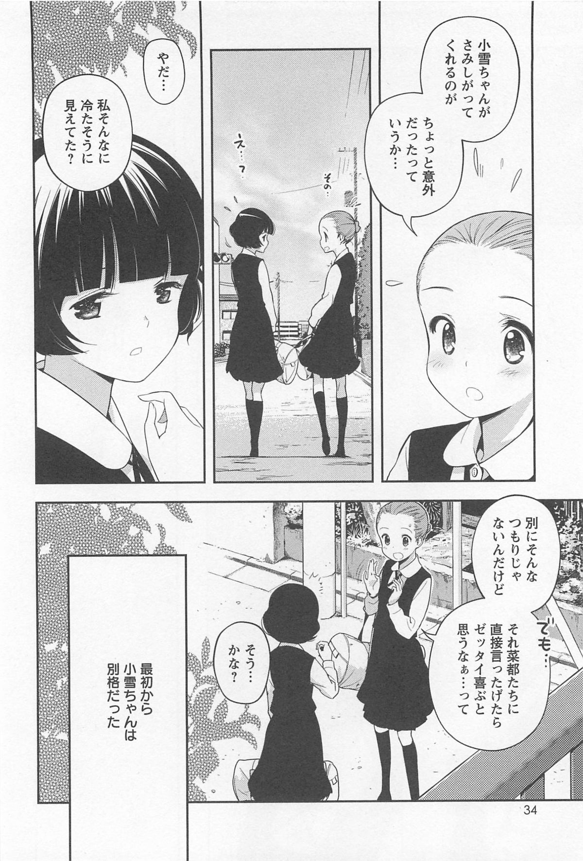 [アンソロジー] メバエ 1―ビビッド百合アンソロジー