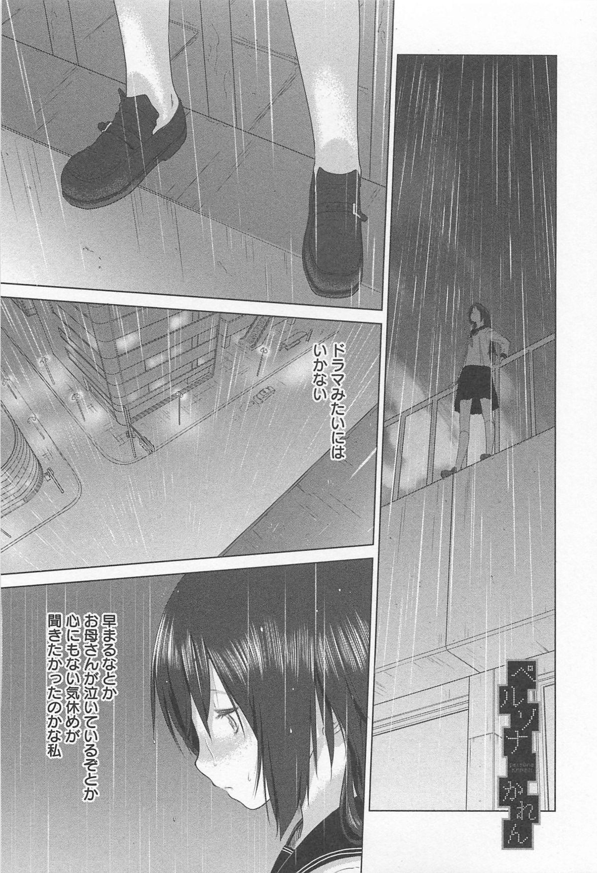 [アンソロジー] メバエ 1―ビビッド百合アンソロジー