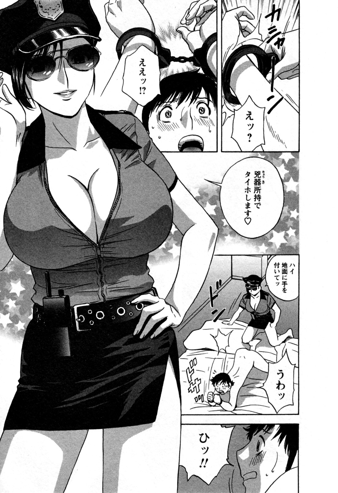 [英丸] ゾッコン！ボイン温泉 第3巻