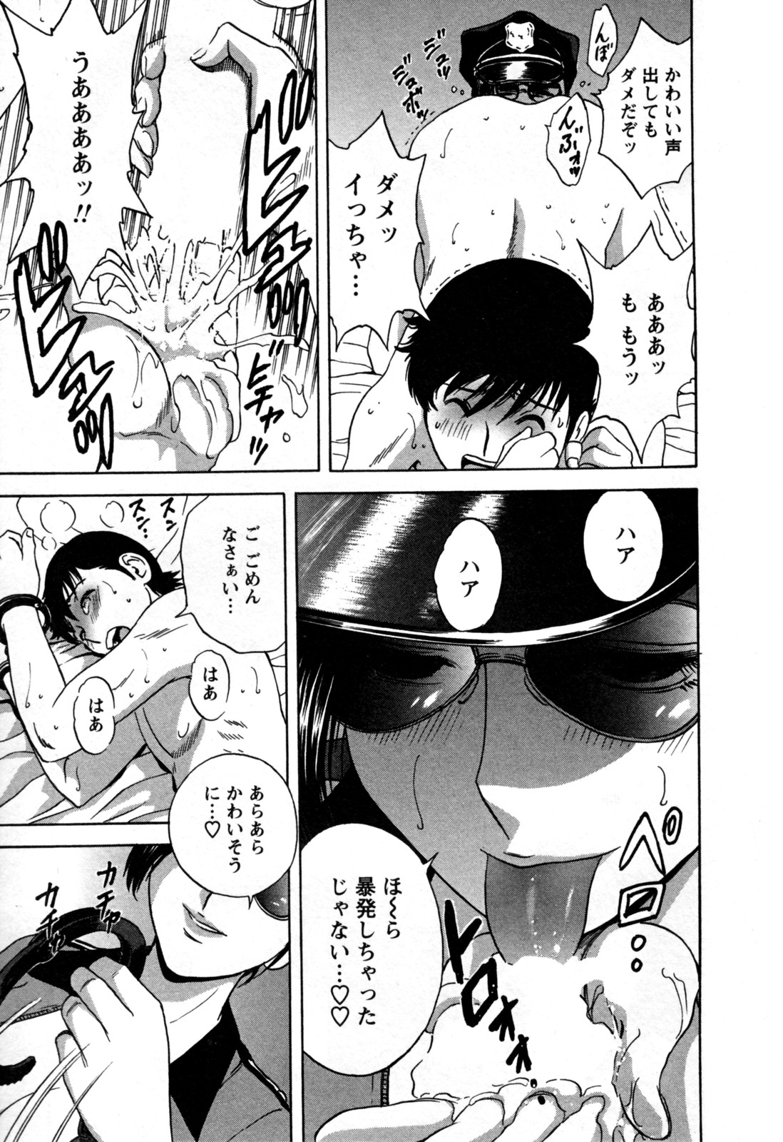 [英丸] ゾッコン！ボイン温泉 第3巻