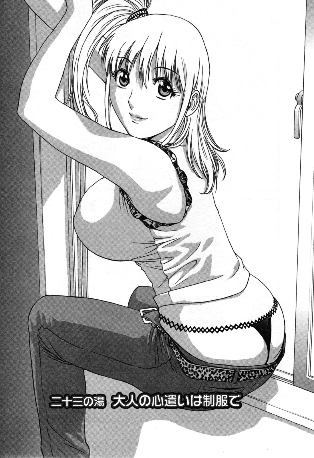 [英丸] ゾッコン！ボイン温泉 第3巻