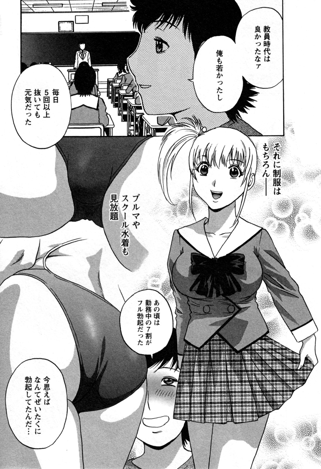 [英丸] ゾッコン！ボイン温泉 第3巻