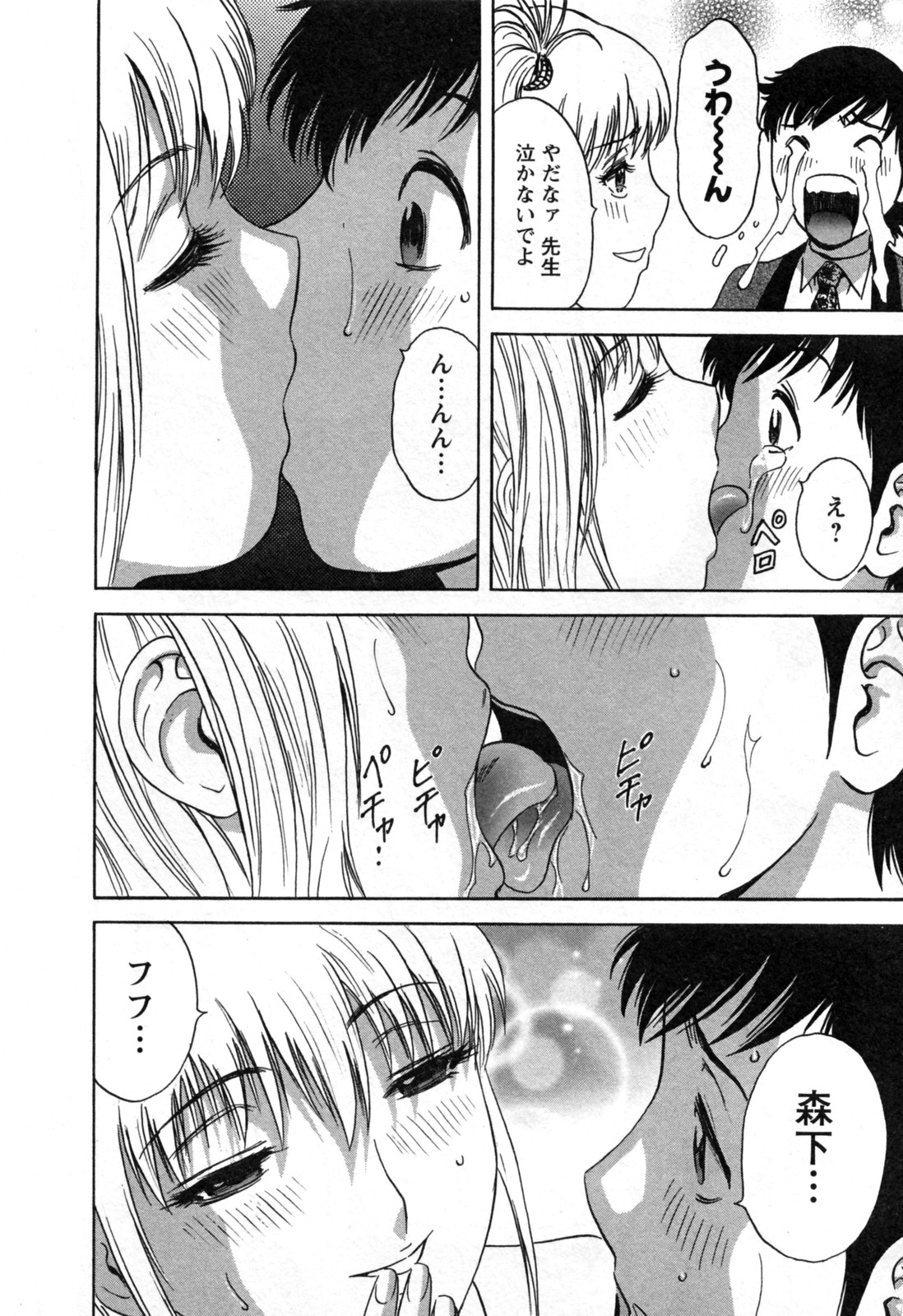 [英丸] ゾッコン！ボイン温泉 第3巻