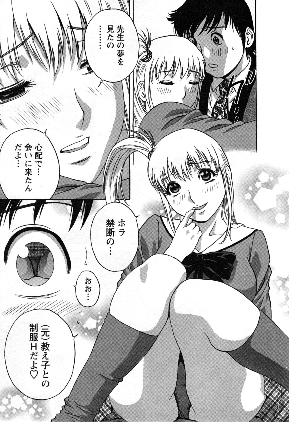 [英丸] ゾッコン！ボイン温泉 第3巻