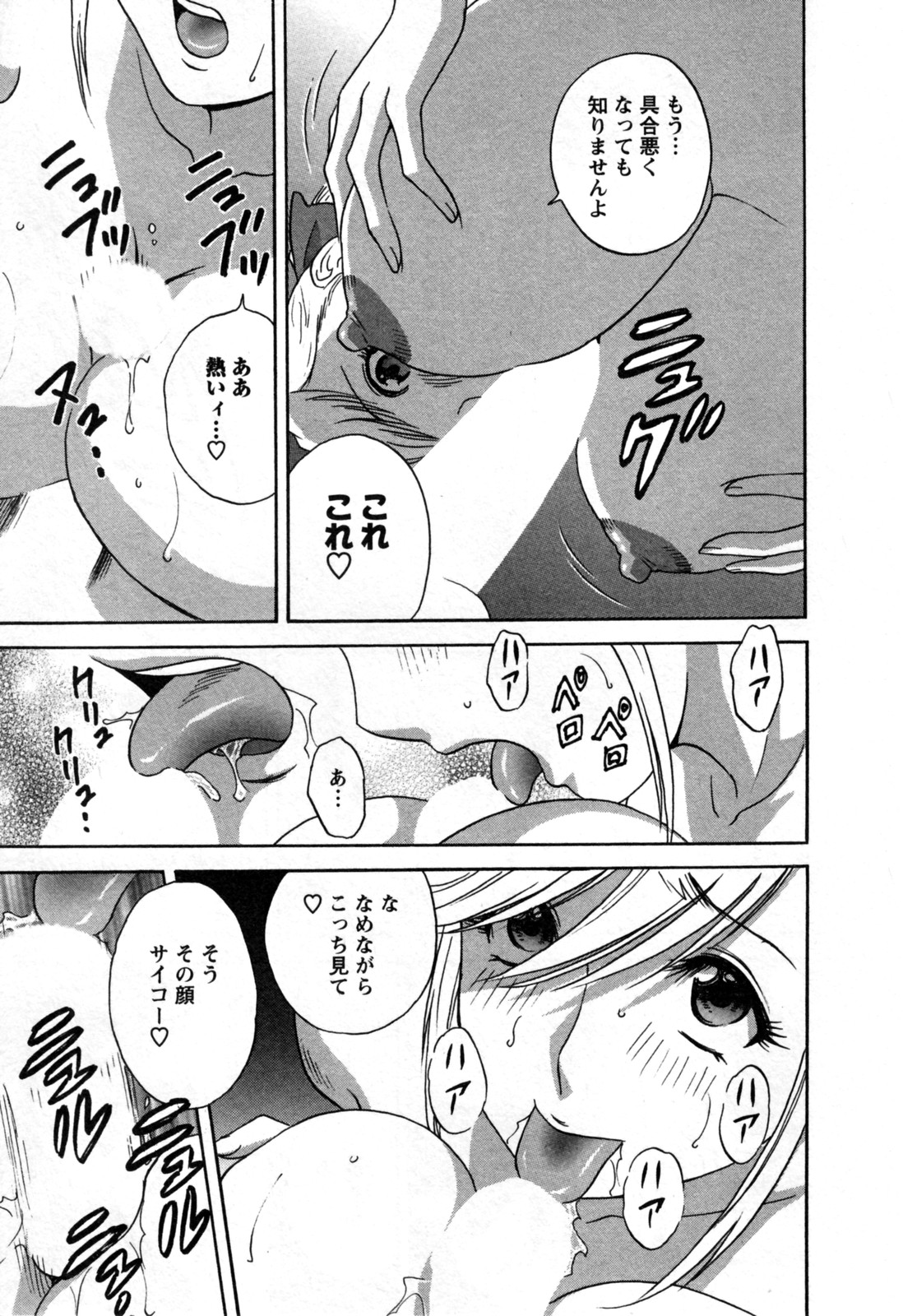 [英丸] ゾッコン！ボイン温泉 第3巻