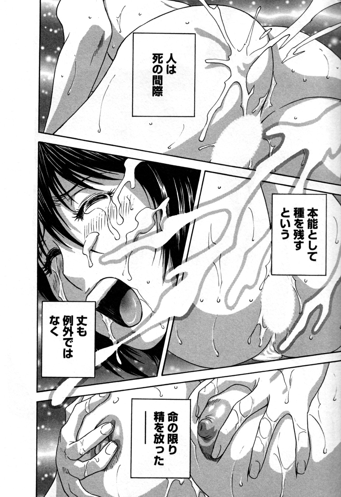 [英丸] ゾッコン！ボイン温泉 第3巻