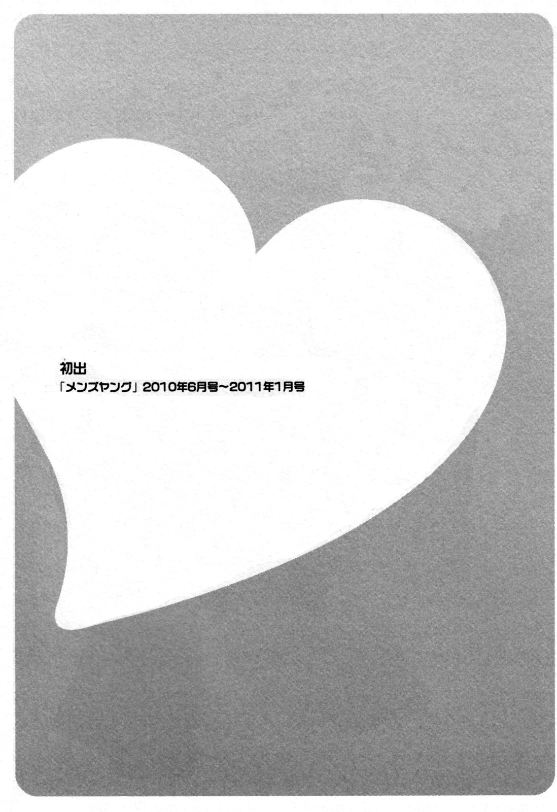 [英丸] ゾッコン！ボイン温泉 第3巻