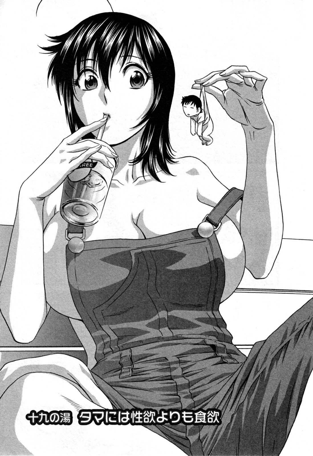 [英丸] ゾッコン！ボイン温泉 第3巻