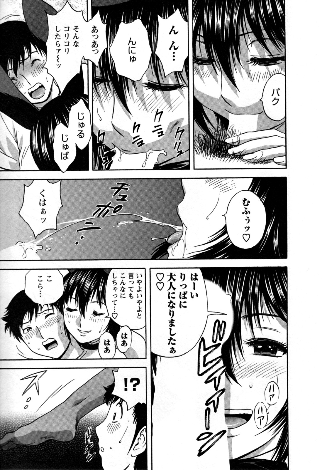 [英丸] ゾッコン！ボイン温泉 第3巻