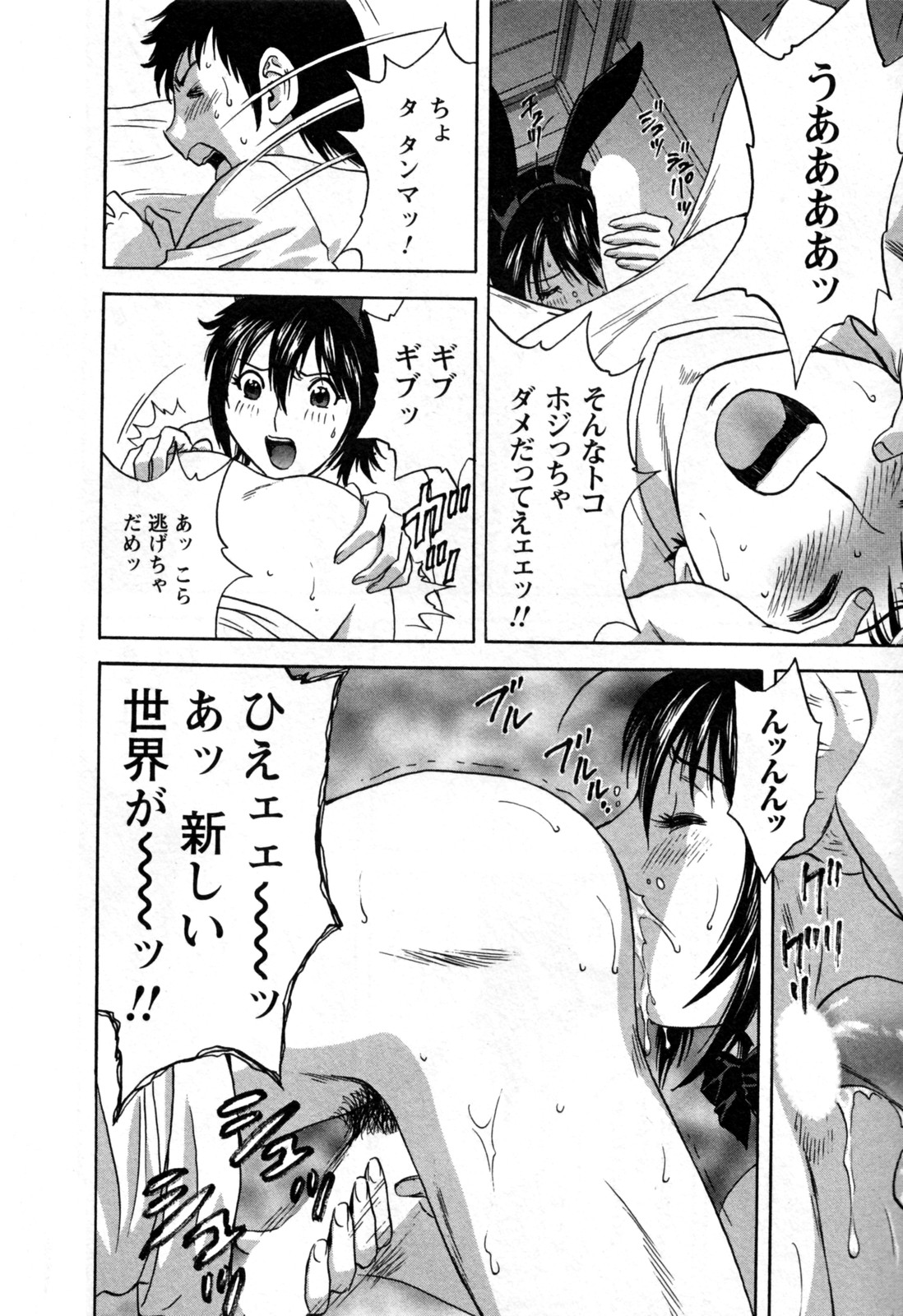 [英丸] ゾッコン！ボイン温泉 第3巻