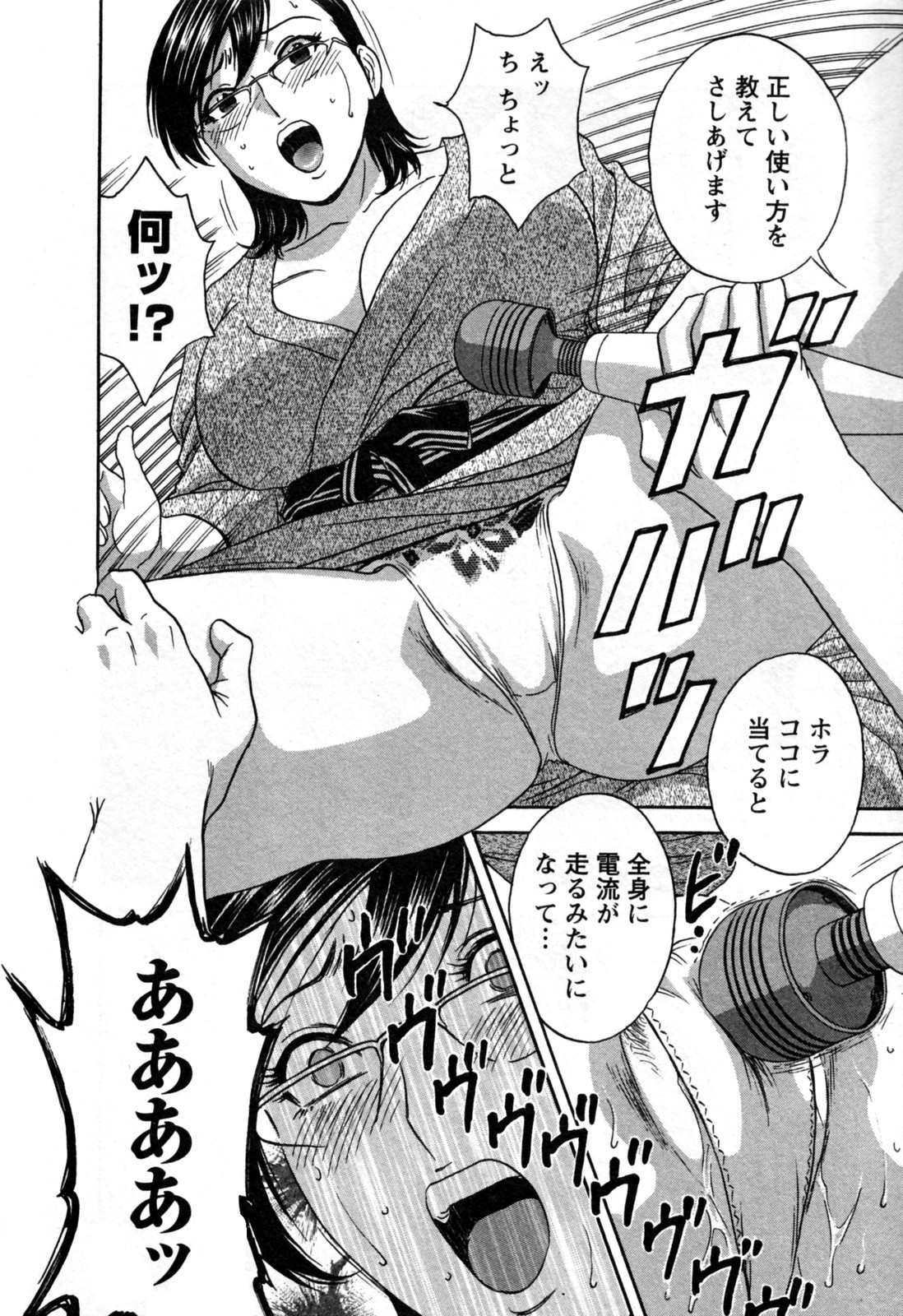 [英丸] ゾッコン！ボイン温泉 第3巻