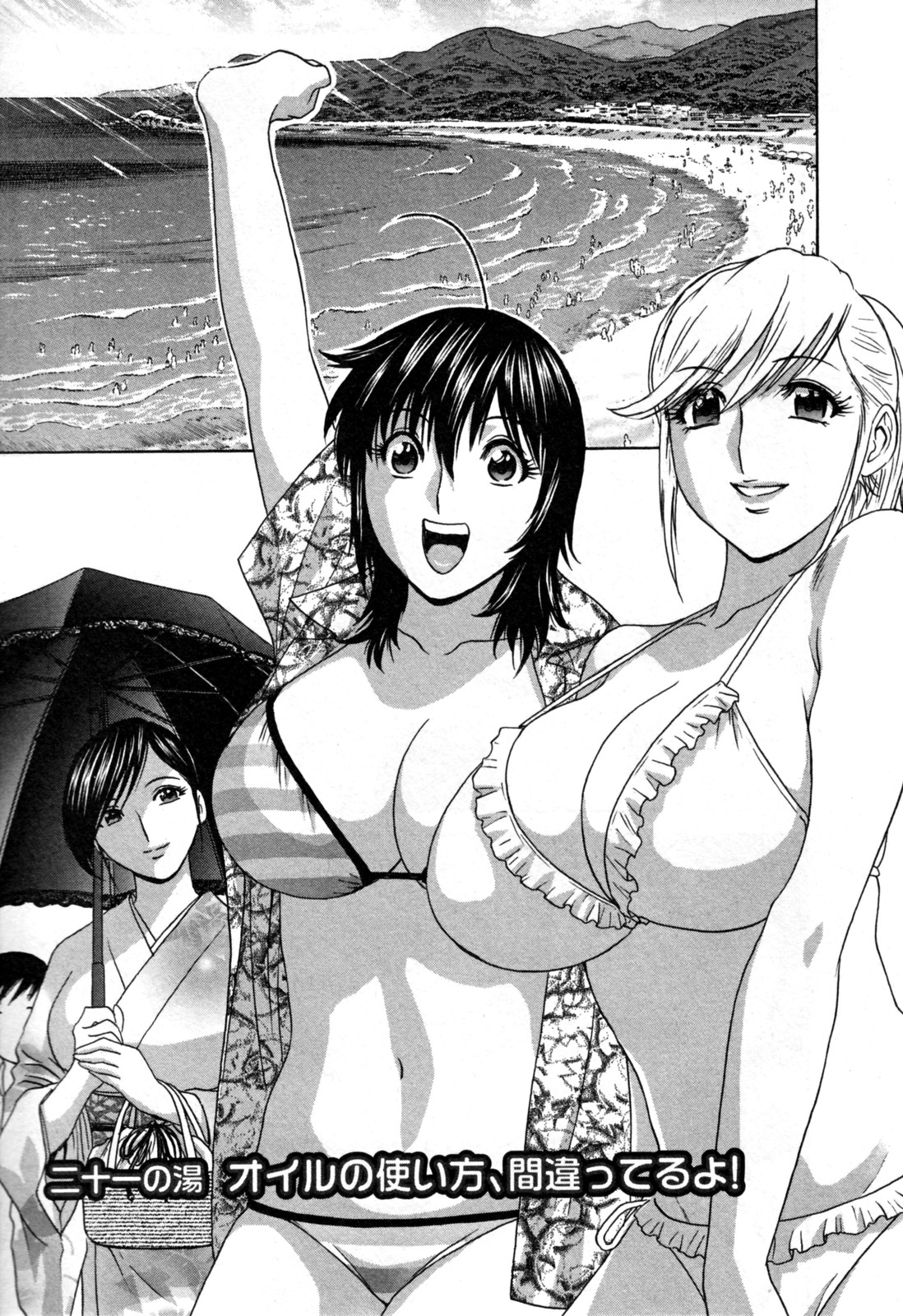 [英丸] ゾッコン！ボイン温泉 第3巻