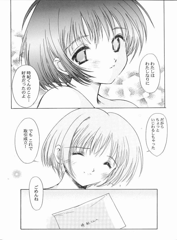 (CR35) [HIGH RISK REVOLUTION (あいざわひろし, 岩崎啓眞) THE REASON (天使のいない12月 December when there is no angel)