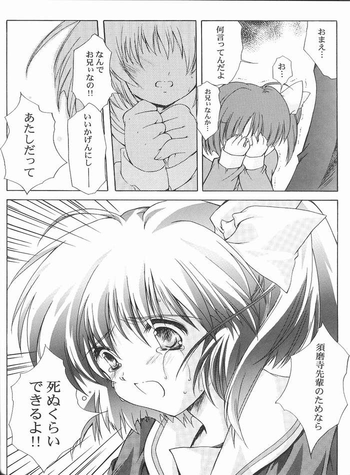 (CR35) [HIGH RISK REVOLUTION (あいざわひろし, 岩崎啓眞) THE REASON (天使のいない12月 December when there is no angel)