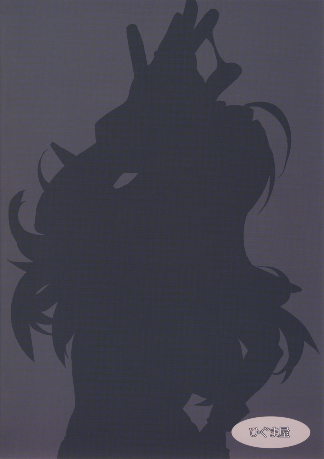 (COMIC1☆4) [ひぐま屋 (野良ヒグマ)] 女戦士と (ドラゴンクエストIII) [英訳]