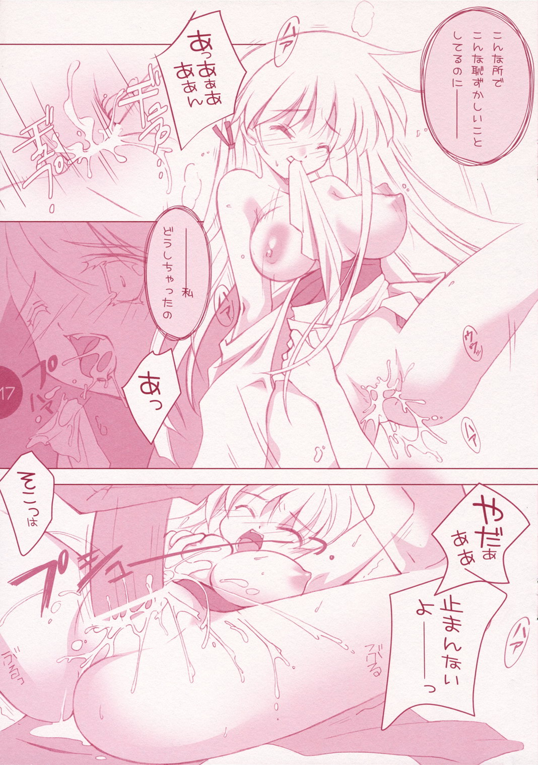 (こみトレ8) [room603 (丼ぐり)] 夏祭り