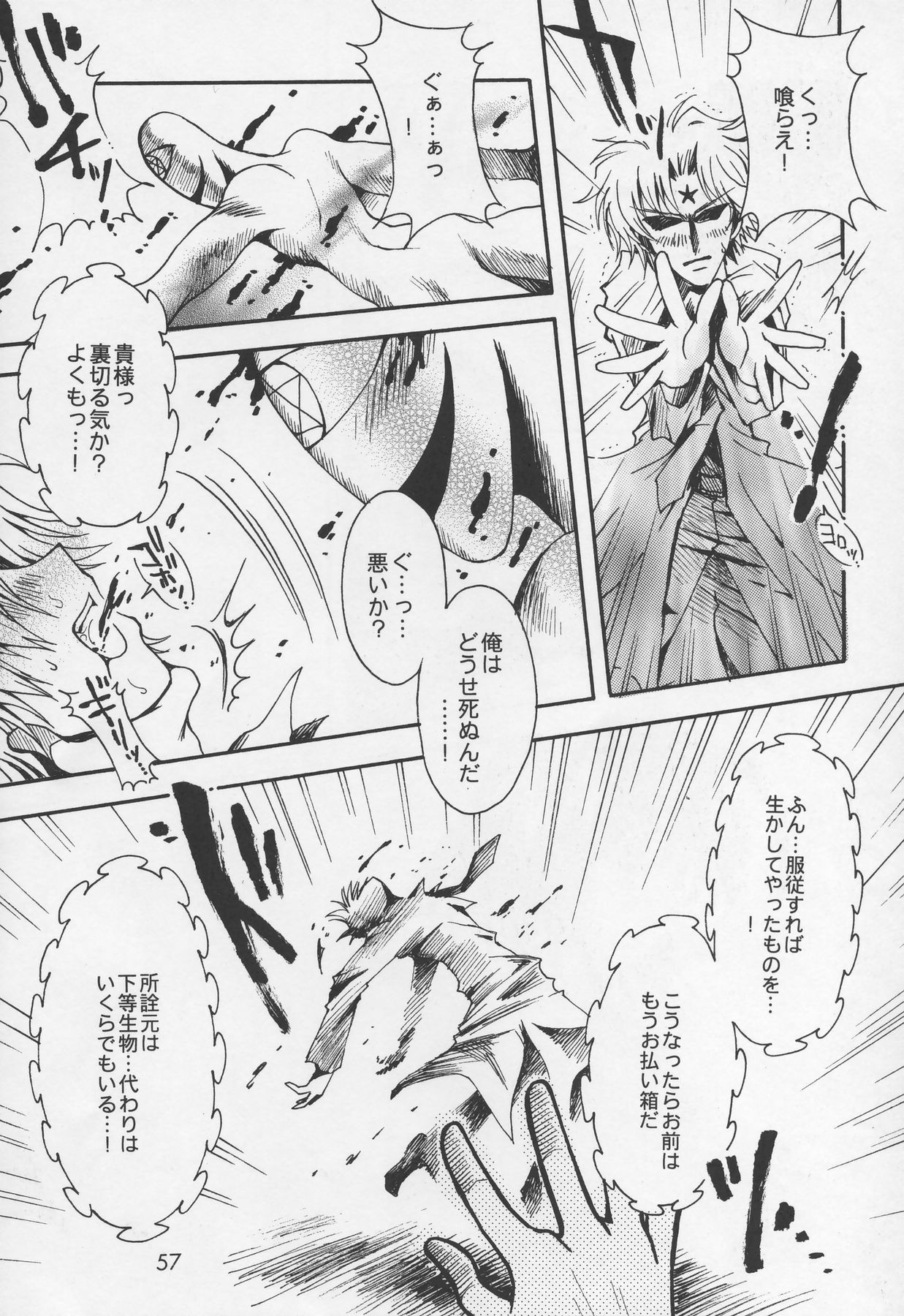 (C68) [小鳥事務所 (桜文鳥)] あさきゆめみし (セーラームーン)