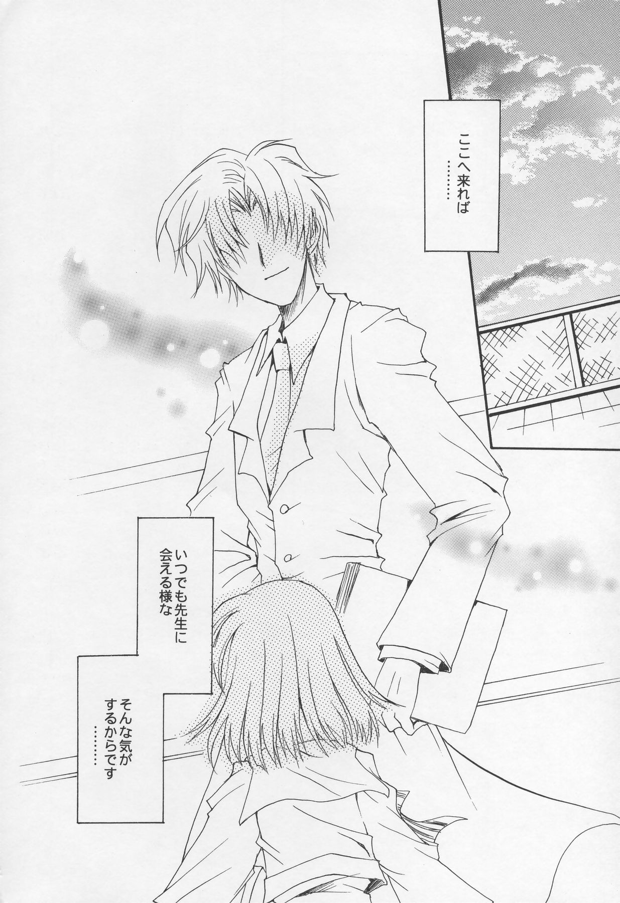 (C68) [小鳥事務所 (桜文鳥)] あさきゆめみし (セーラームーン)