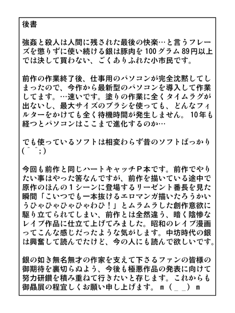 [しろがね屋] きろめ～とる33