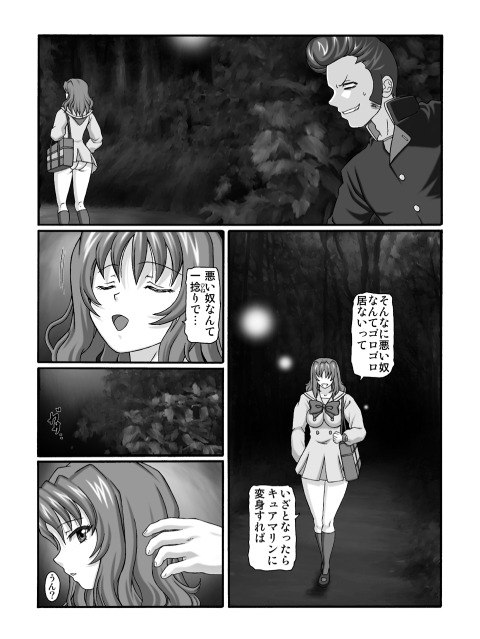 [しろがね屋] きろめ～とる33