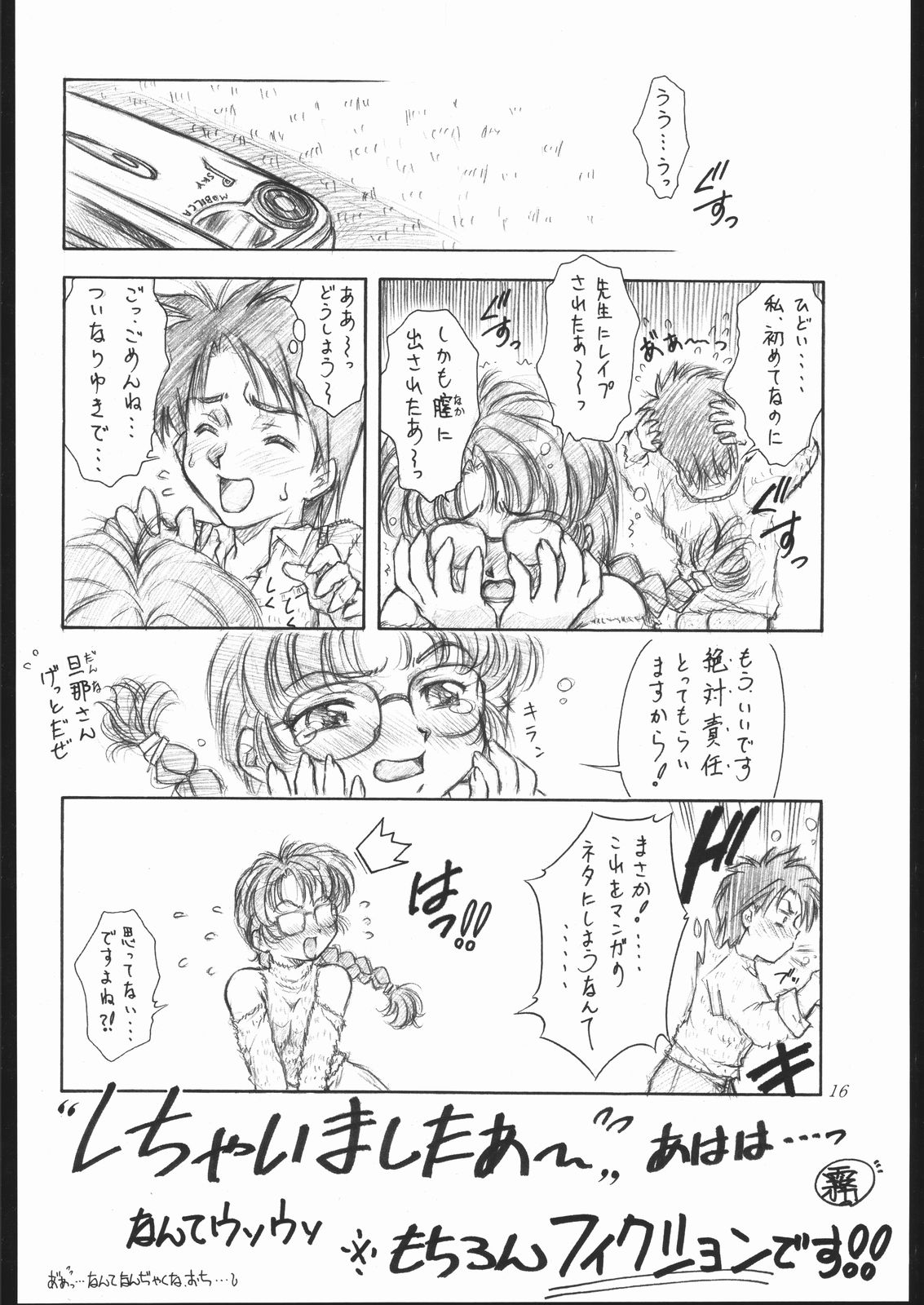 (C61) [姫倶楽部 (霧風)] 燐・鈴・りん!
