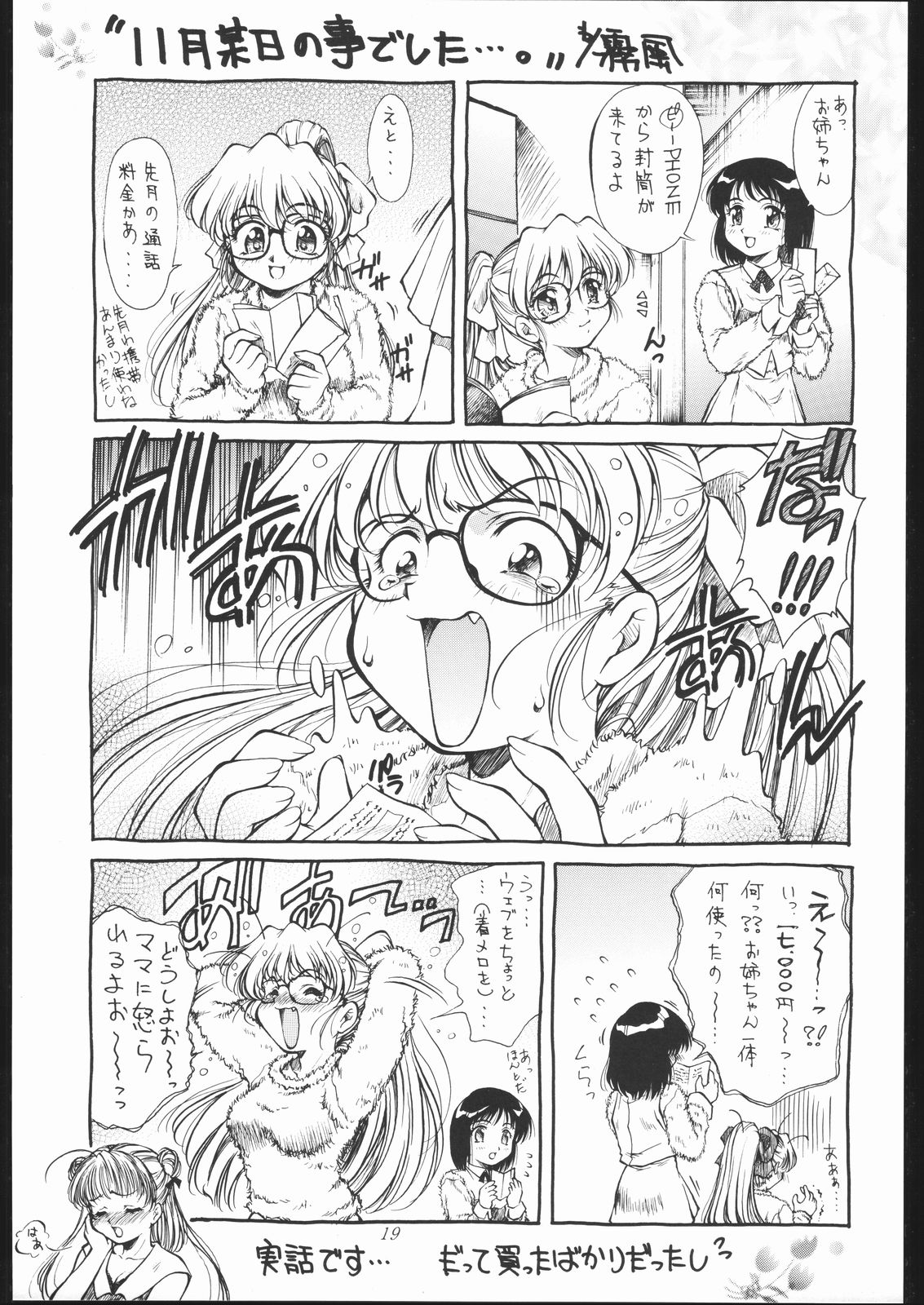 (C61) [姫倶楽部 (霧風)] 燐・鈴・りん!