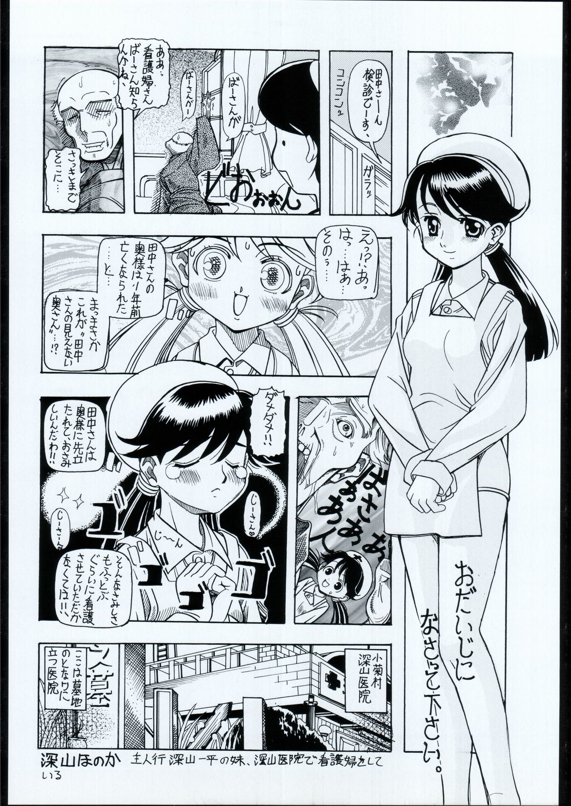 (C61) [姫倶楽部 (霧風)] 燐・鈴・りん!