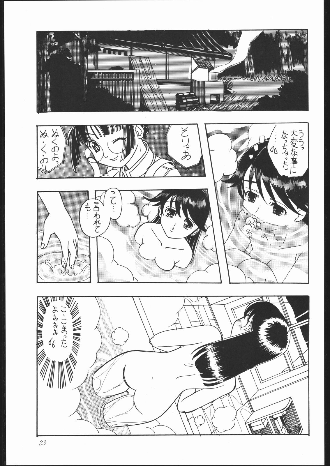 (C61) [姫倶楽部 (霧風)] 燐・鈴・りん!