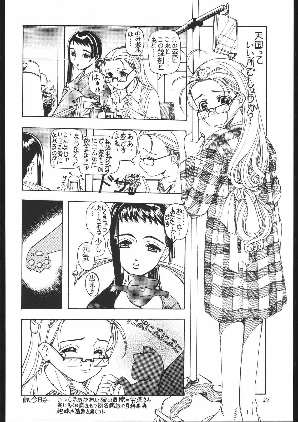 (C61) [姫倶楽部 (霧風)] 燐・鈴・りん!