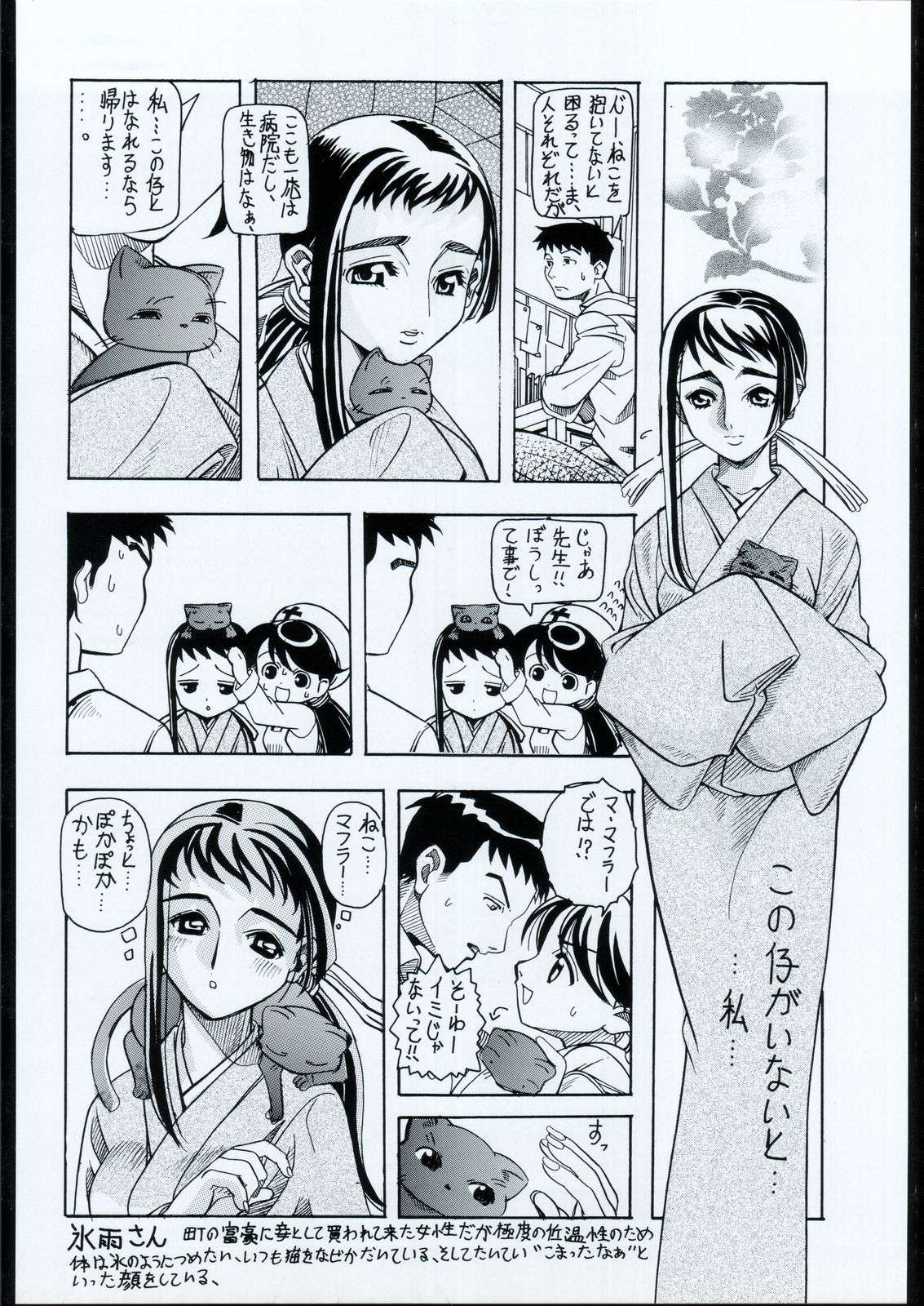(C61) [姫倶楽部 (霧風)] 燐・鈴・りん!