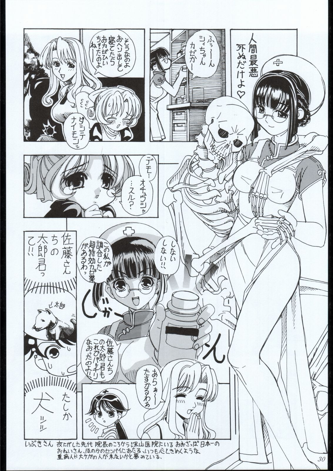(C61) [姫倶楽部 (霧風)] 燐・鈴・りん!