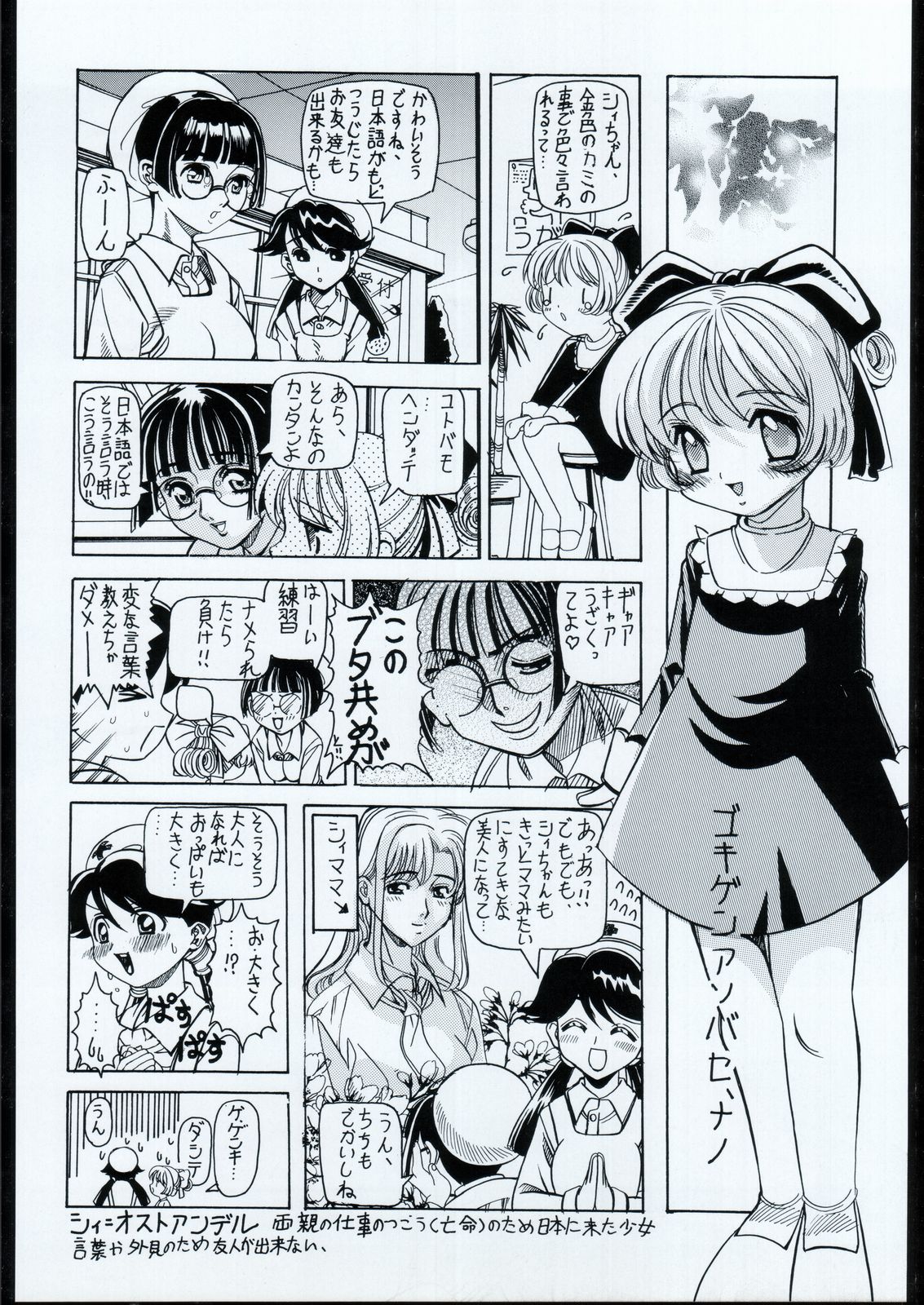 (C61) [姫倶楽部 (霧風)] 燐・鈴・りん!