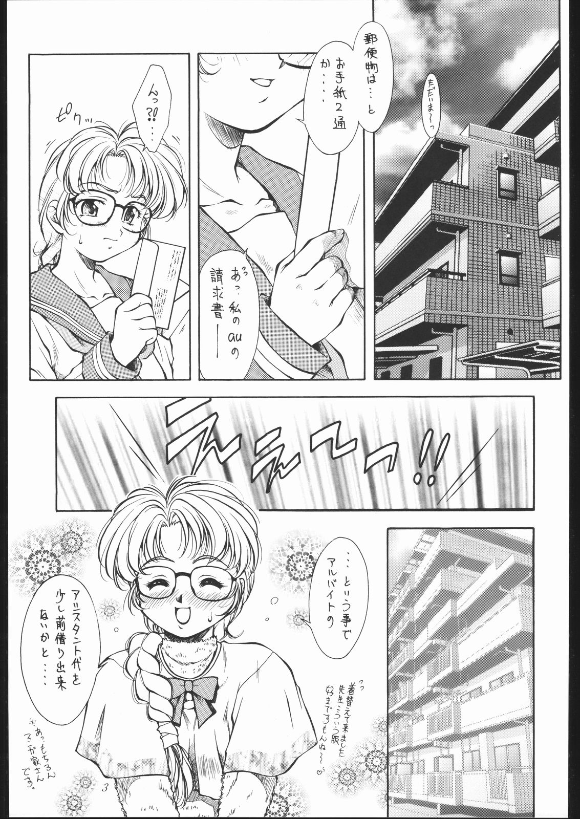 (C61) [姫倶楽部 (霧風)] 燐・鈴・りん!