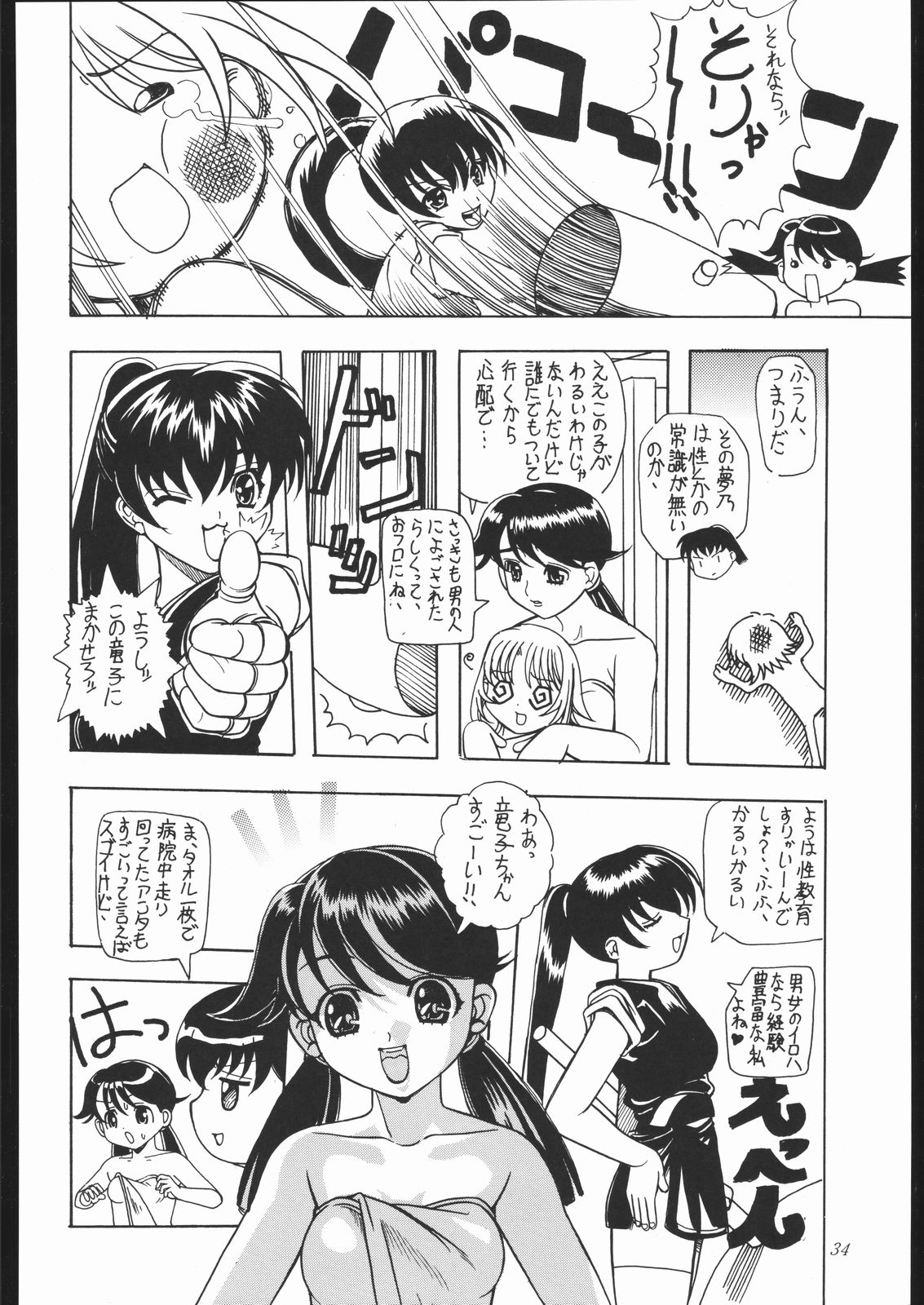 (C61) [姫倶楽部 (霧風)] 燐・鈴・りん!