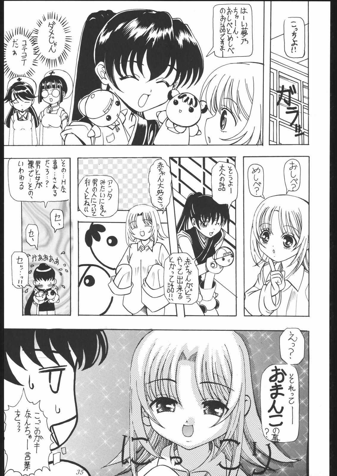 (C61) [姫倶楽部 (霧風)] 燐・鈴・りん!